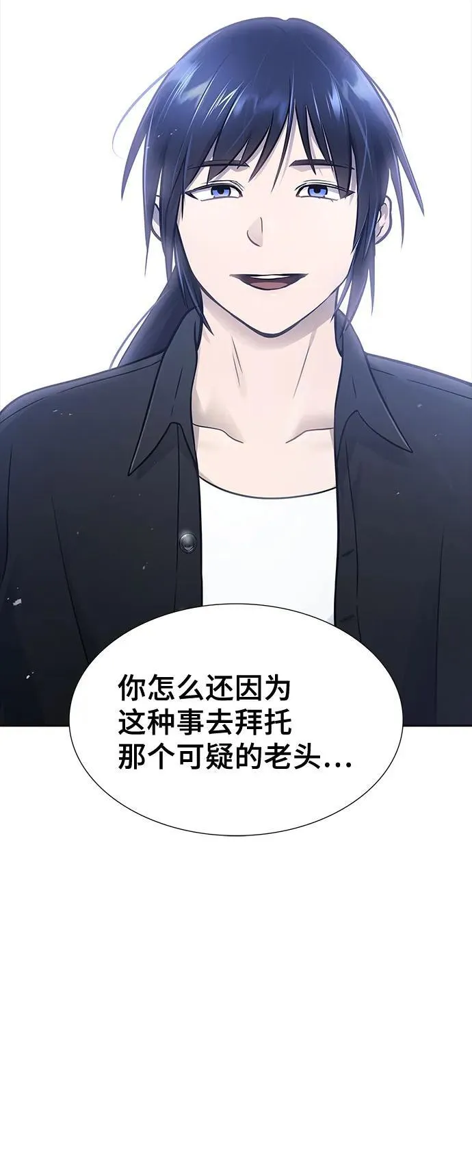 [第3季] 第215话 -族长的战斗 波·维多·古斯特昂的记忆碎片 1 第27页