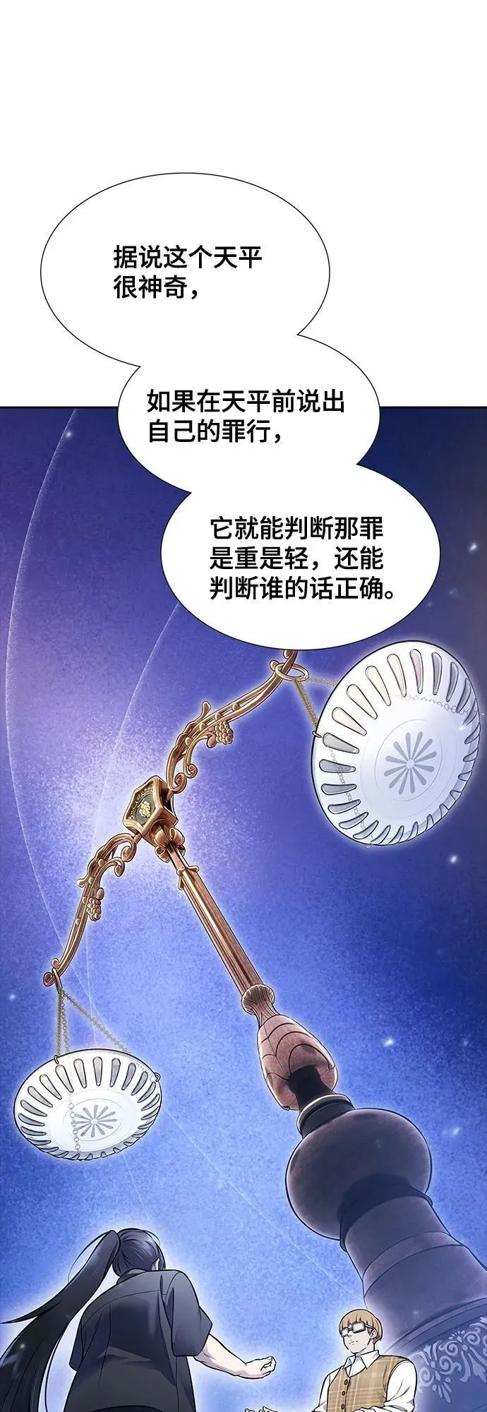 [第3季] 第215话 -族长的战斗 波·维多·古斯特昂的记忆碎片 1 第28页