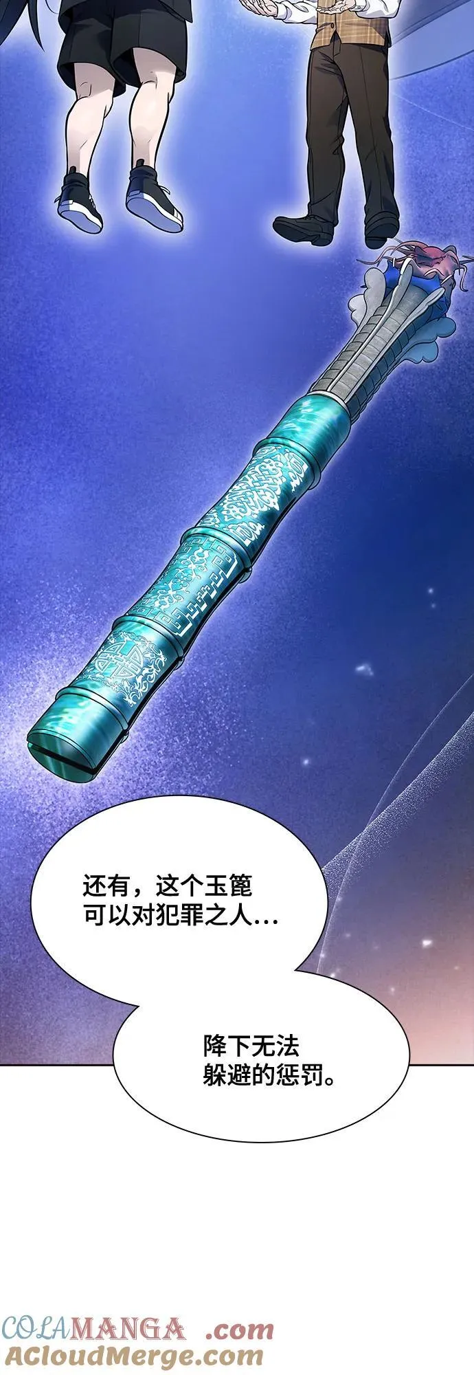 [第3季] 第215话 -族长的战斗 波·维多·古斯特昂的记忆碎片 1 第29页