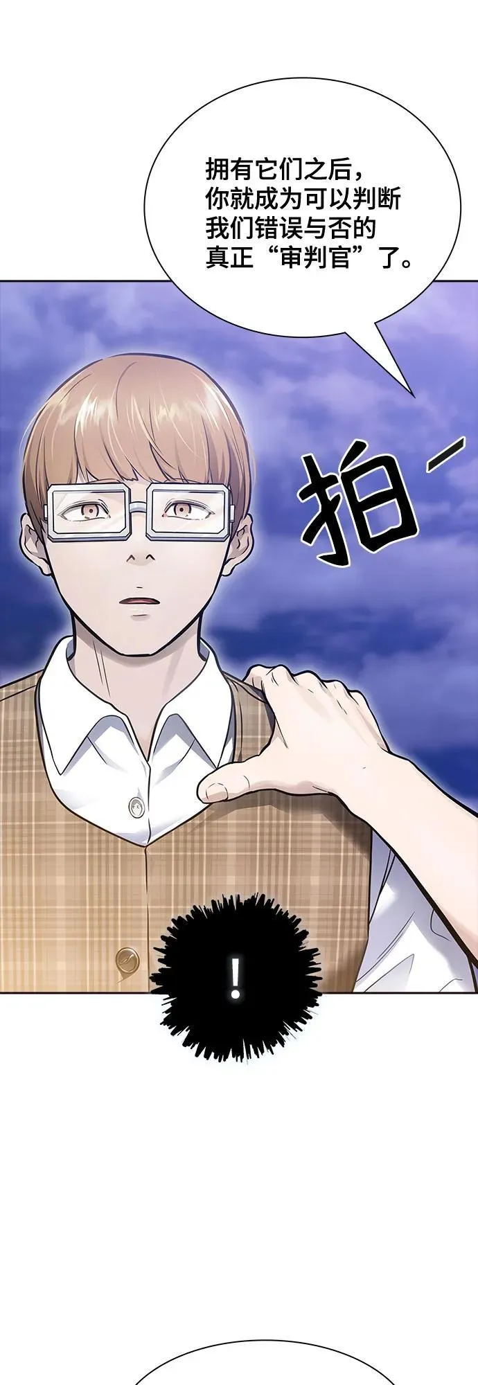[第3季] 第215话 -族长的战斗 波·维多·古斯特昂的记忆碎片 1 第30页