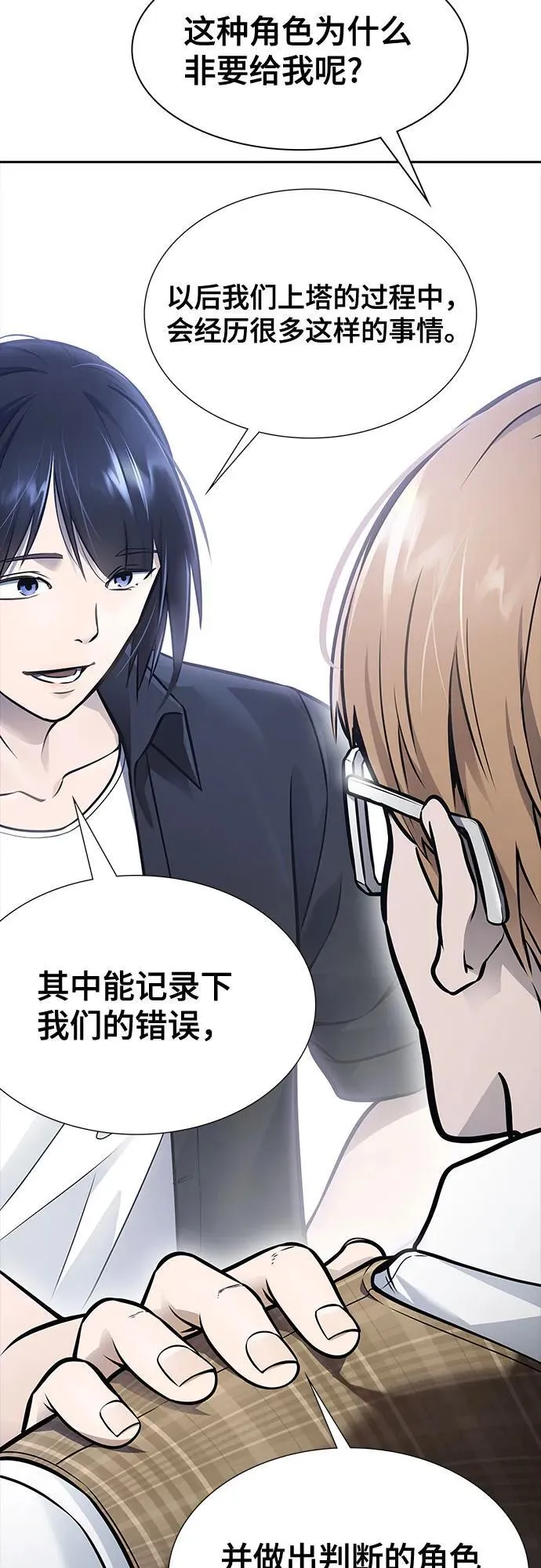 [第3季] 第215话 -族长的战斗 波·维多·古斯特昂的记忆碎片 1 第31页