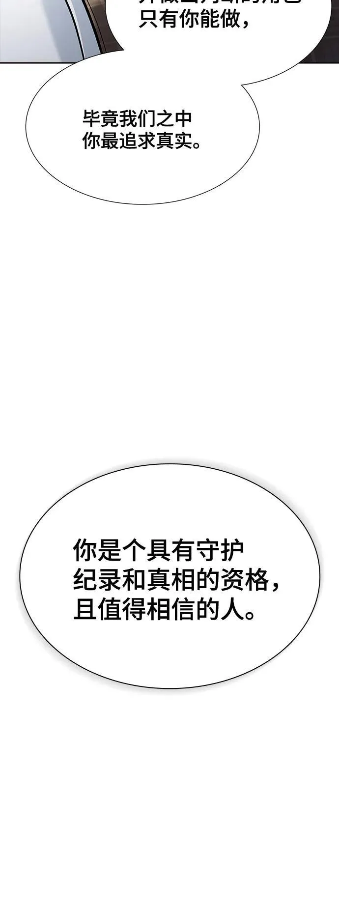 [第3季] 第215话 -族长的战斗 波·维多·古斯特昂的记忆碎片 1 第32页