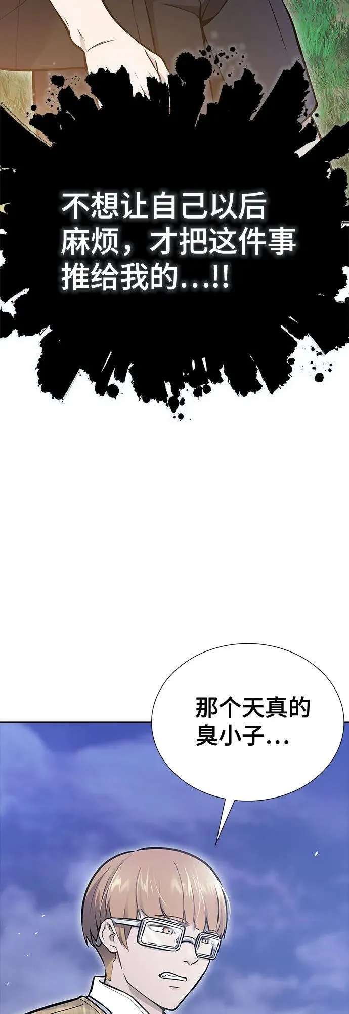 [第3季] 第215话 -族长的战斗 波·维多·古斯特昂的记忆碎片 1 第35页