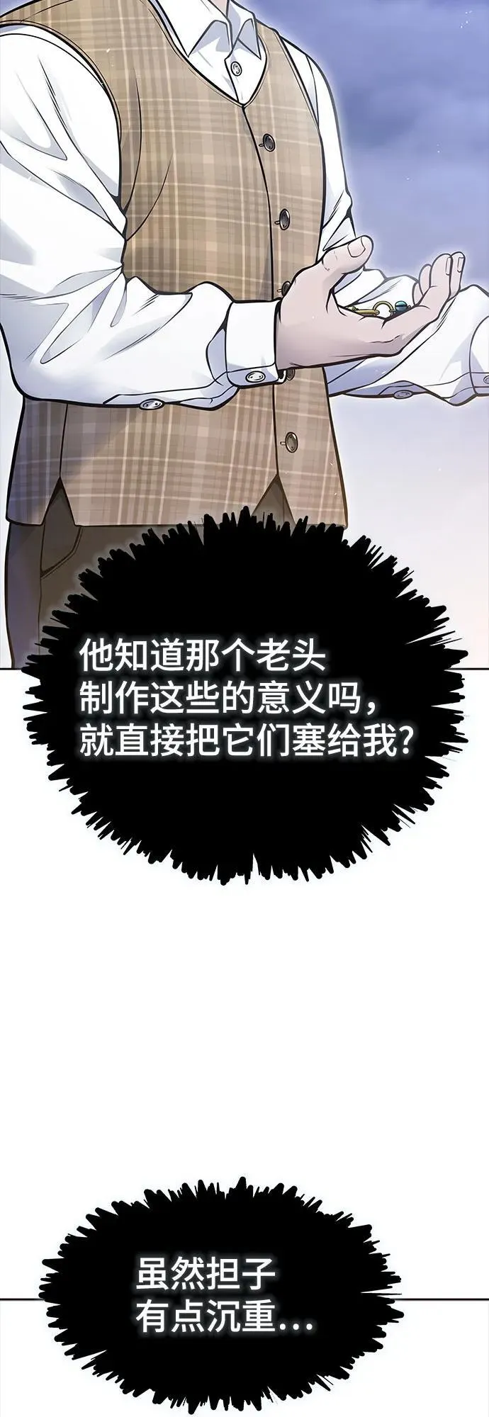 [第3季] 第215话 -族长的战斗 波·维多·古斯特昂的记忆碎片 1 第36页