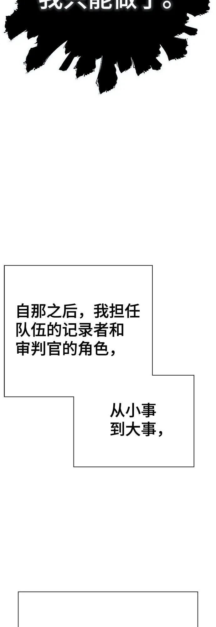 [第3季] 第215话 -族长的战斗 波·维多·古斯特昂的记忆碎片 1 第39页
