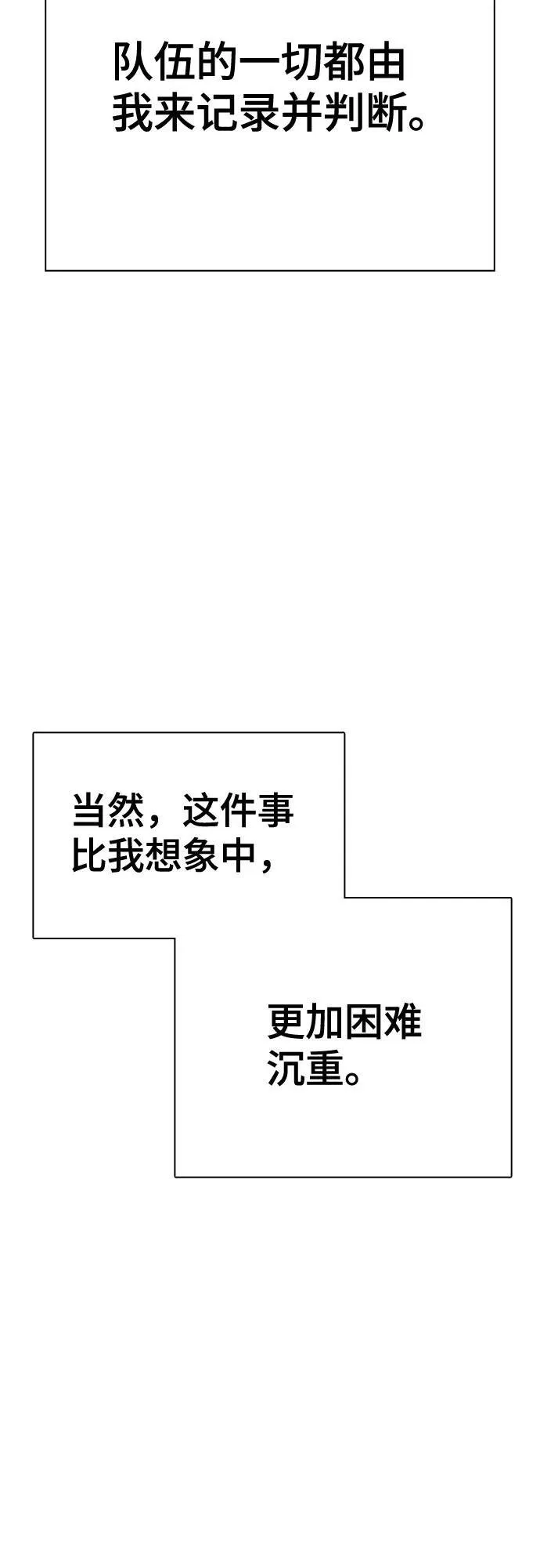 [第3季] 第215话 -族长的战斗 波·维多·古斯特昂的记忆碎片 1 第40页