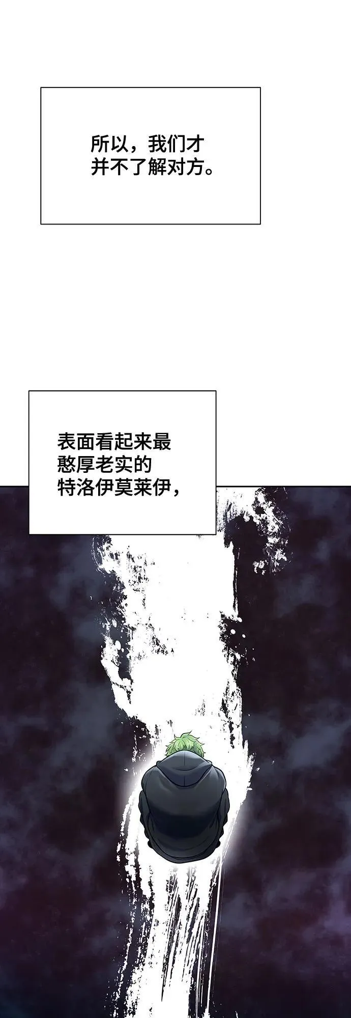 [第3季] 第215话 -族长的战斗 波·维多·古斯特昂的记忆碎片 1 第44页