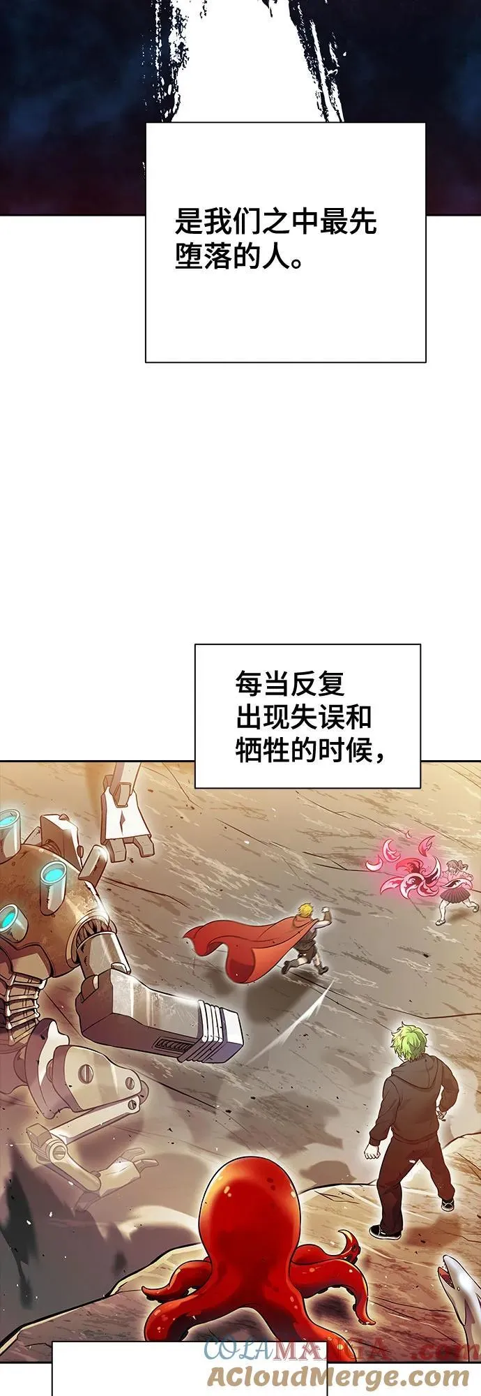 [第3季] 第215话 -族长的战斗 波·维多·古斯特昂的记忆碎片 1 第45页