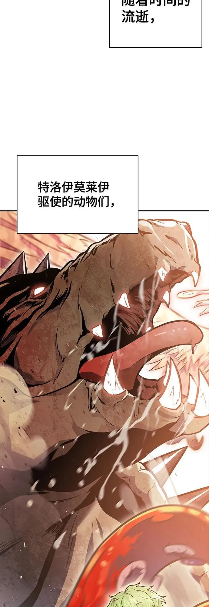 [第3季] 第215话 -族长的战斗 波·维多·古斯特昂的记忆碎片 1 第47页