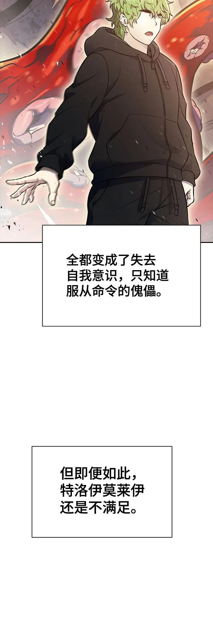 [第3季] 第215话 -族长的战斗 波·维多·古斯特昂的记忆碎片 1 第48页