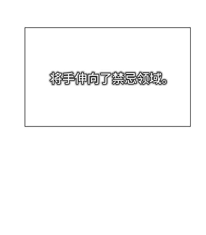 [第3季] 第215话 -族长的战斗 波·维多·古斯特昂的记忆碎片 1 第50页