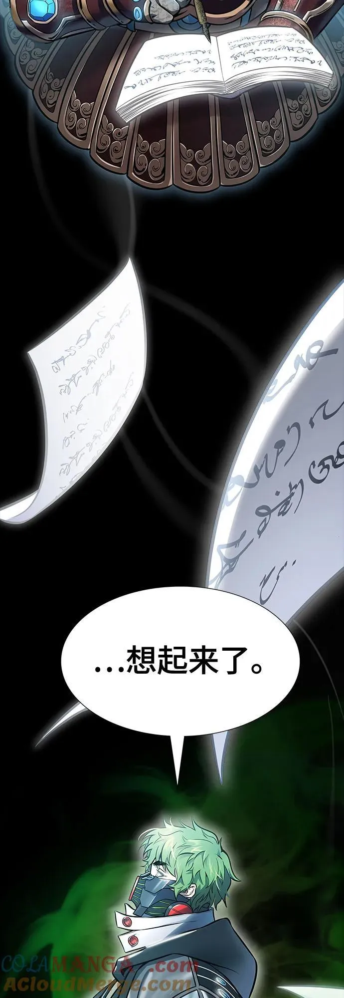 [第3季] 第215话 -族长的战斗 波·维多·古斯特昂的记忆碎片 1 第61页
