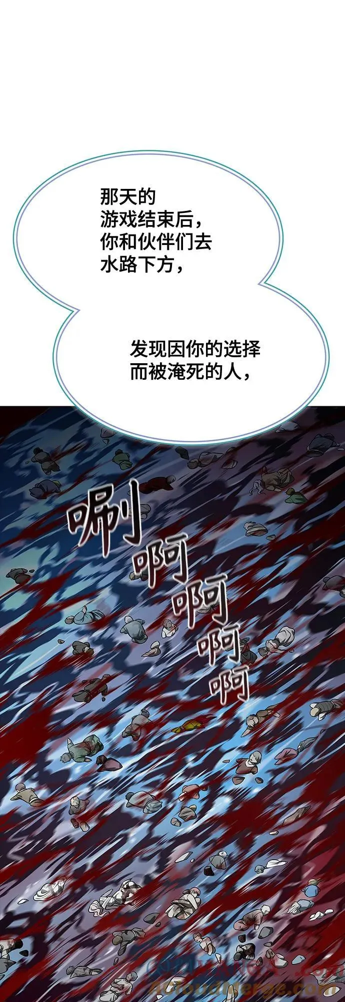 [第3季] 第215话 -族长的战斗 波·维多·古斯特昂的记忆碎片 1 第65页