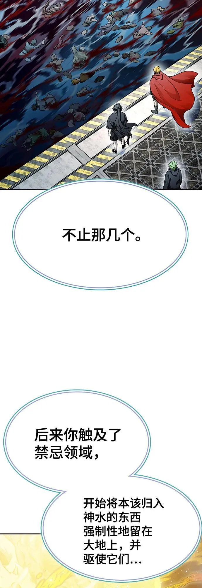 [第3季] 第215话 -族长的战斗 波·维多·古斯特昂的记忆碎片 1 第66页