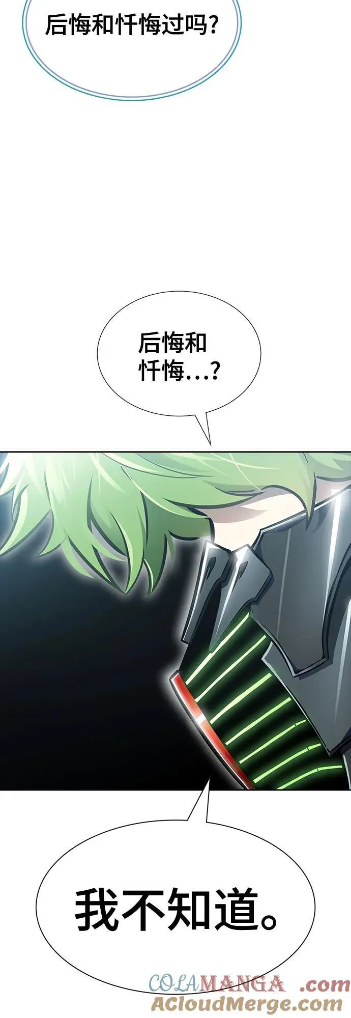 [第3季] 第215话 -族长的战斗 波·维多·古斯特昂的记忆碎片 1 第69页