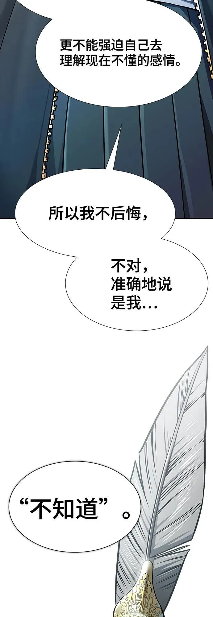[第3季] 第215话 -族长的战斗 波·维多·古斯特昂的记忆碎片 1 第71页