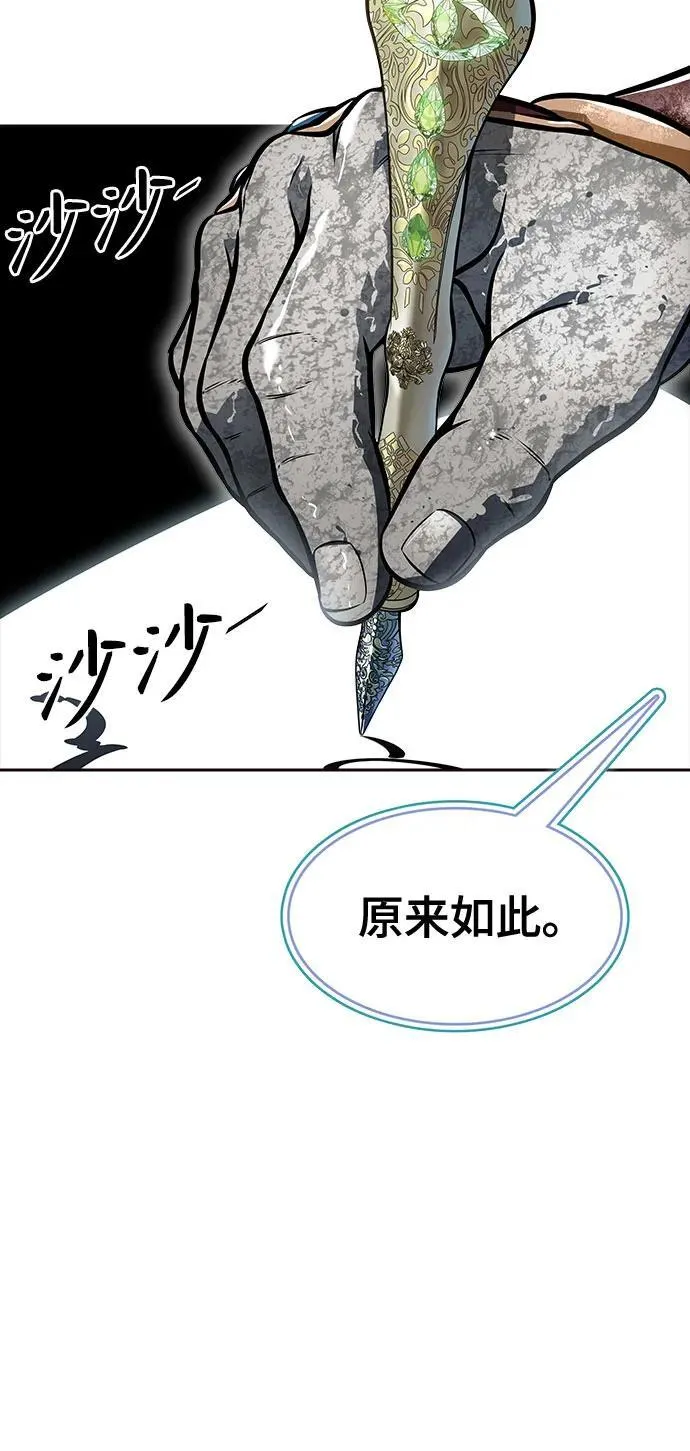 [第3季] 第215话 -族长的战斗 波·维多·古斯特昂的记忆碎片 1 第72页
