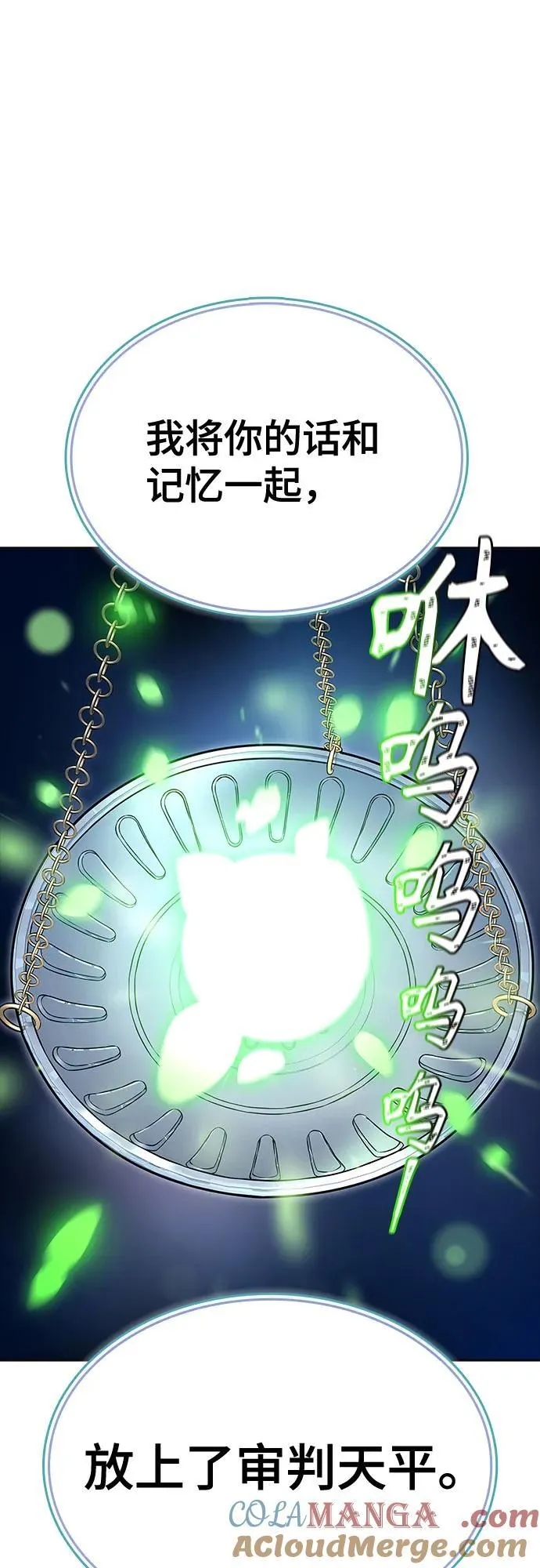 [第3季] 第215话 -族长的战斗 波·维多·古斯特昂的记忆碎片 1 第73页