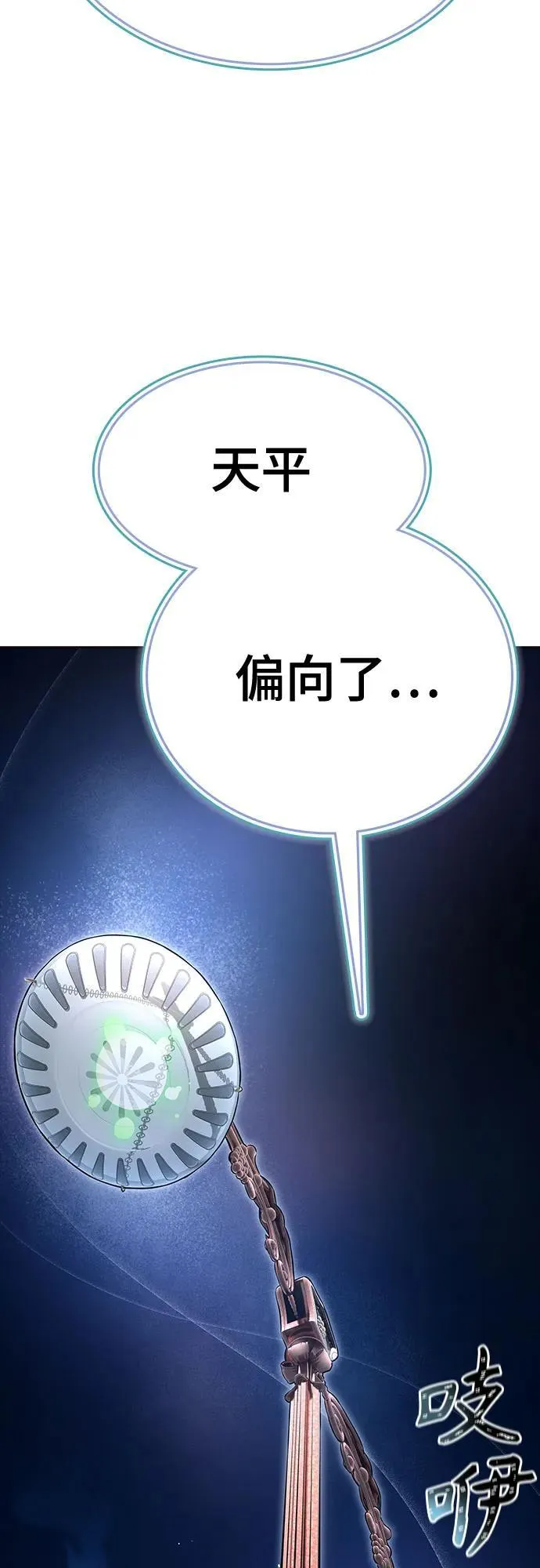 [第3季] 第215话 -族长的战斗 波·维多·古斯特昂的记忆碎片 1 第74页