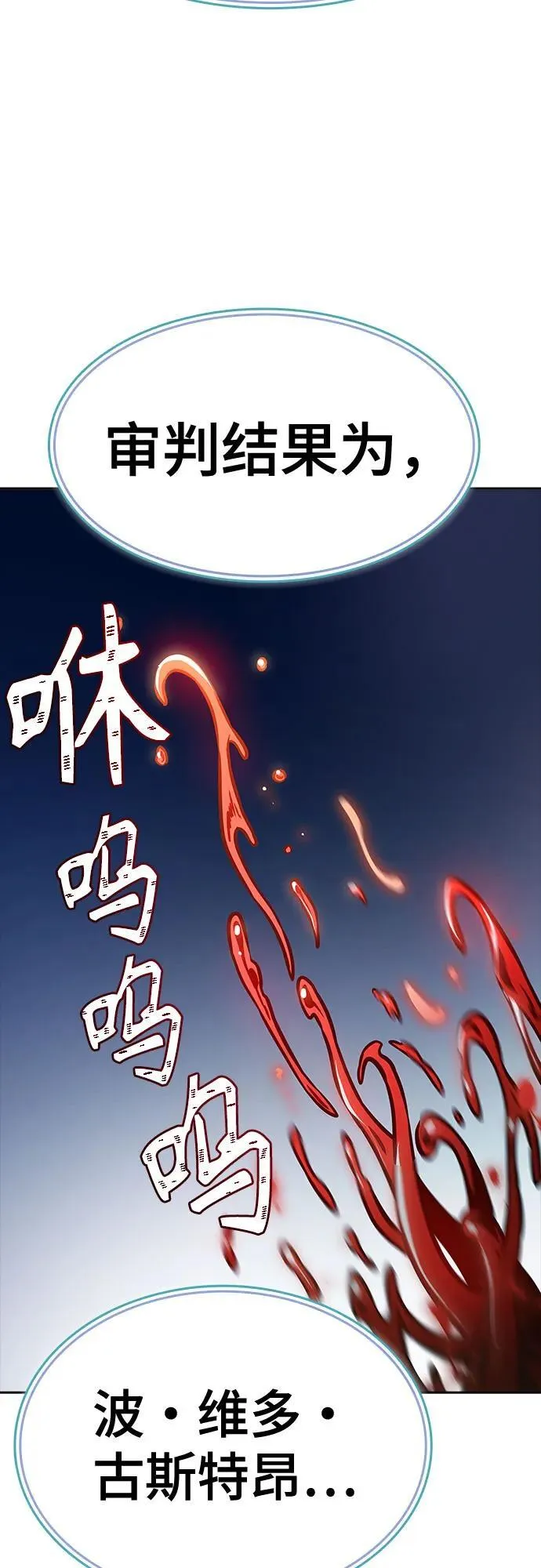 [第3季] 第215话 -族长的战斗 波·维多·古斯特昂的记忆碎片 1 第76页