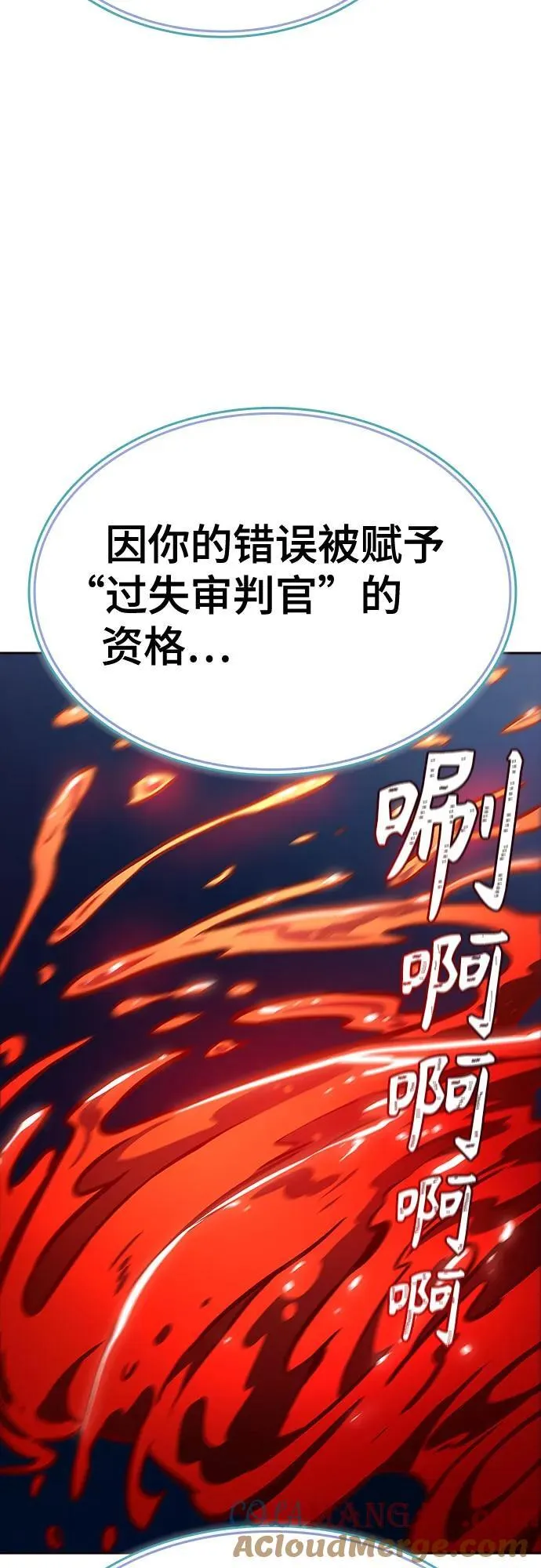 [第3季] 第215话 -族长的战斗 波·维多·古斯特昂的记忆碎片 1 第77页