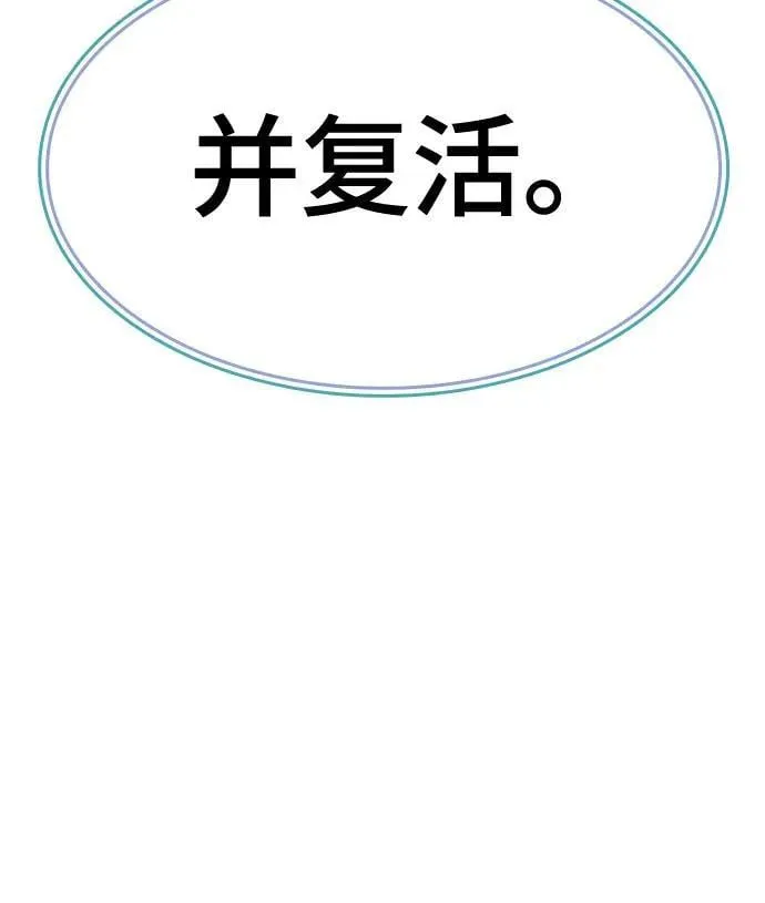 [第3季] 第215话 -族长的战斗 波·维多·古斯特昂的记忆碎片 1 第78页