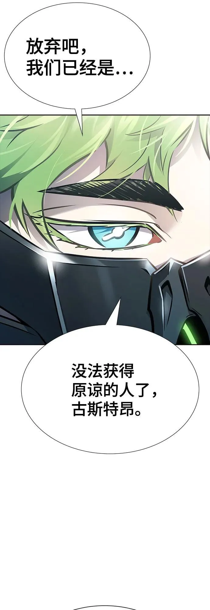 [第3季] 第215话 -族长的战斗 波·维多·古斯特昂的记忆碎片 1 第90页