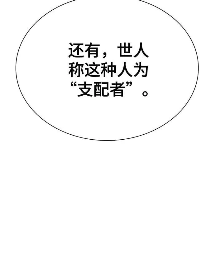 [第3季] 第215话 -族长的战斗 波·维多·古斯特昂的记忆碎片 1 第91页