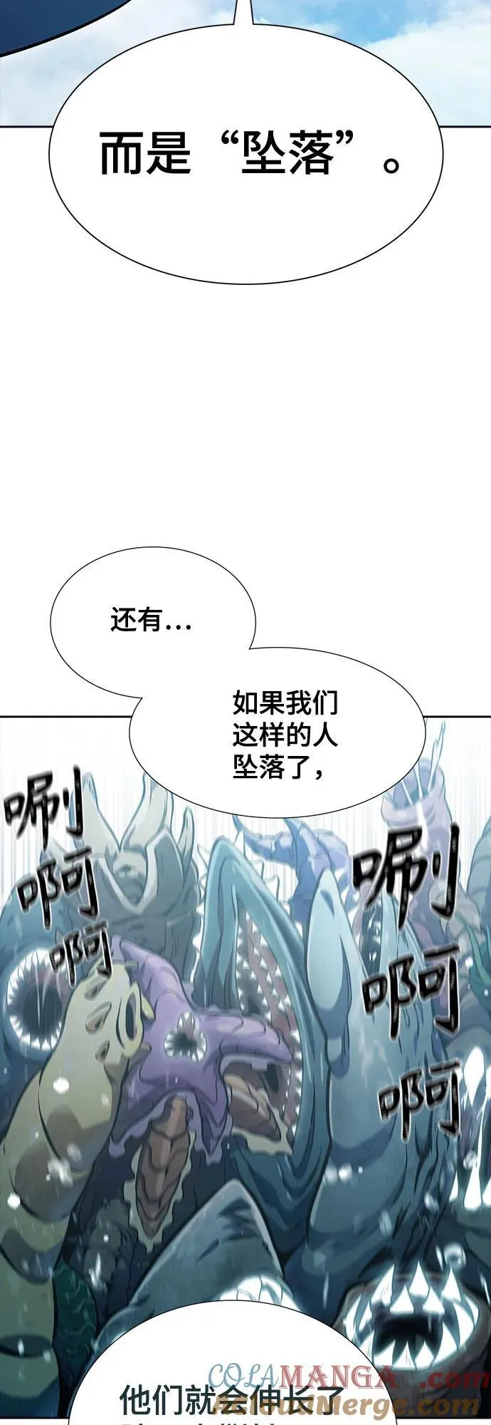 [第3季] 第215话 -族长的战斗 波·维多·古斯特昂的记忆碎片 1 第93页