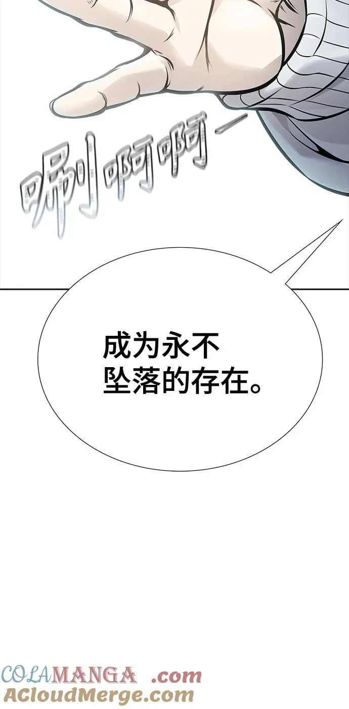 [第3季] 第215话 -族长的战斗 波·维多·古斯特昂的记忆碎片 1 第97页