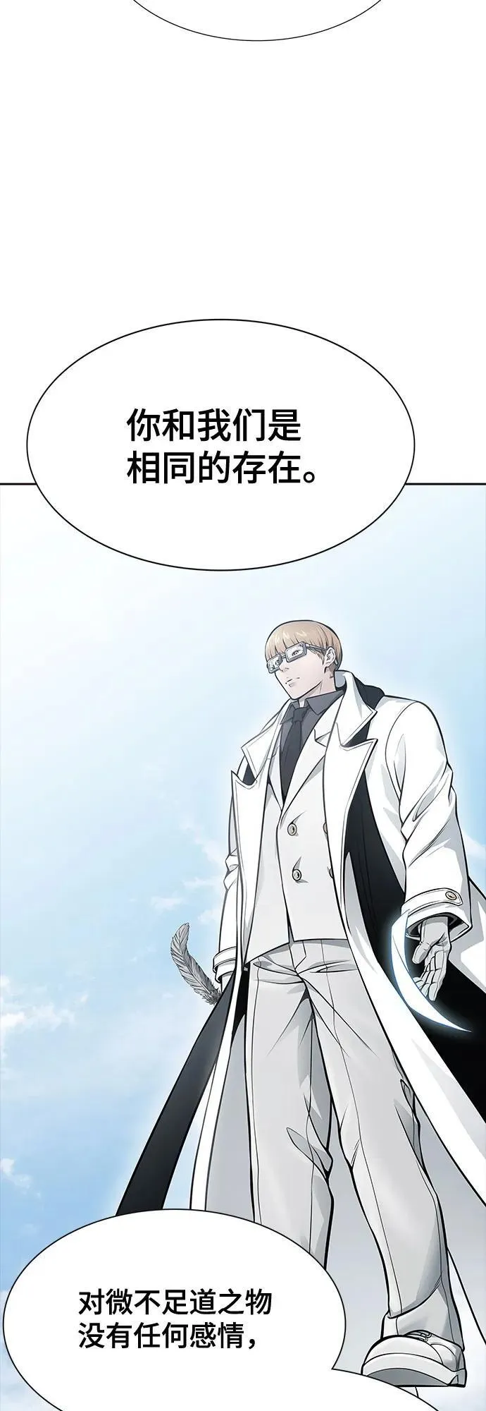 [第3季] 第215话 -族长的战斗 波·维多·古斯特昂的记忆碎片 1 第99页