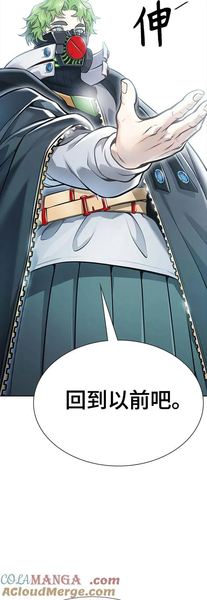[第3季] 第215话 -族长的战斗 波·维多·古斯特昂的记忆碎片 1 第101页