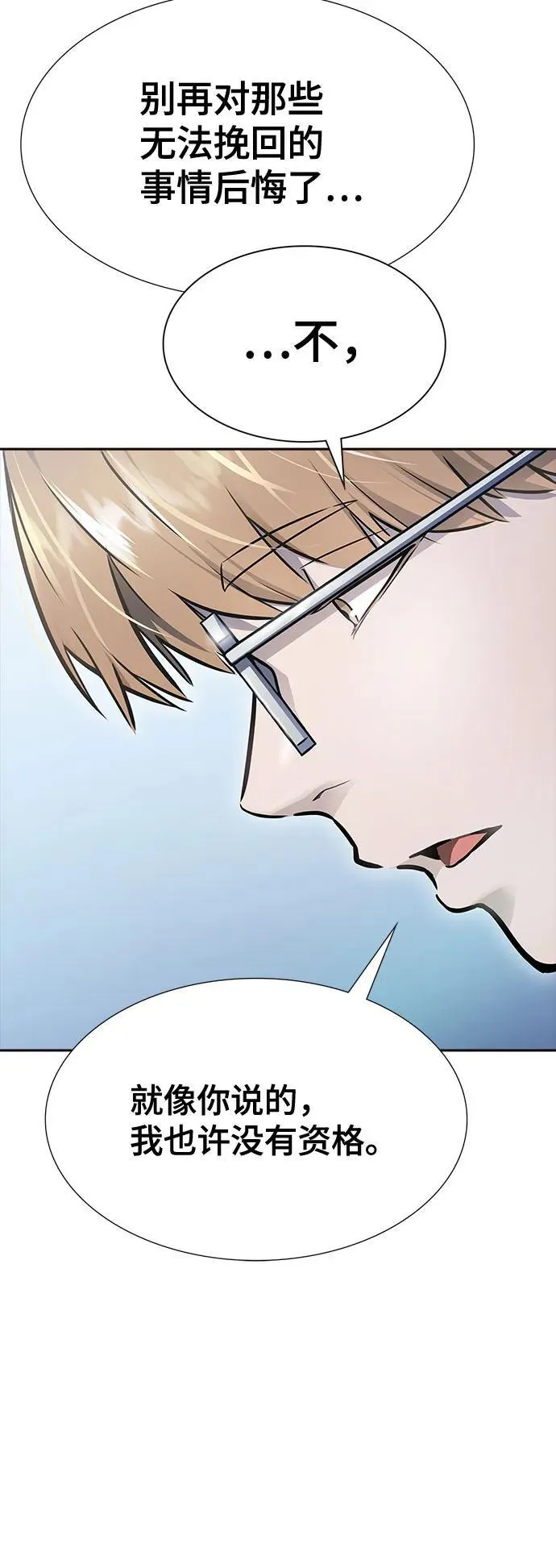 [第3季] 第215话 -族长的战斗 波·维多·古斯特昂的记忆碎片 1 第102页