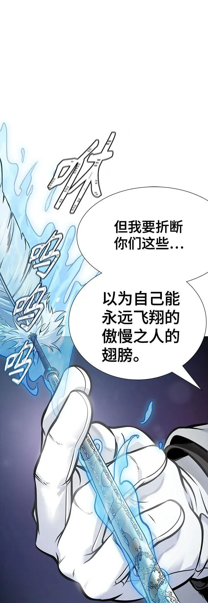 [第3季] 第215话 -族长的战斗 波·维多·古斯特昂的记忆碎片 1 第103页