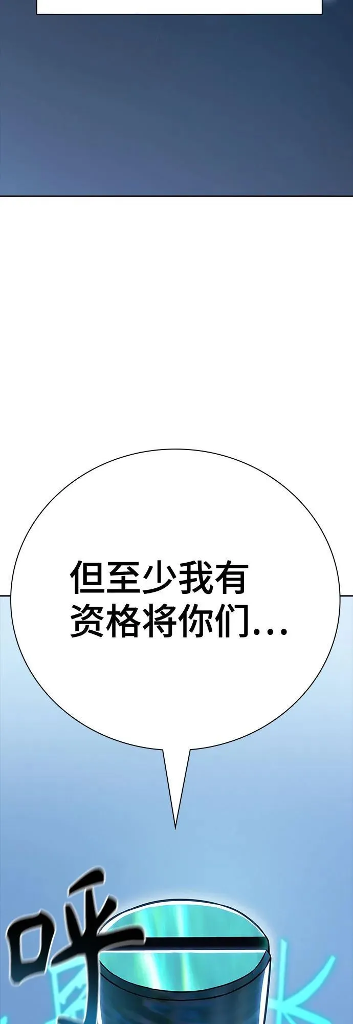 [第3季] 第215话 -族长的战斗 波·维多·古斯特昂的记忆碎片 1 第106页