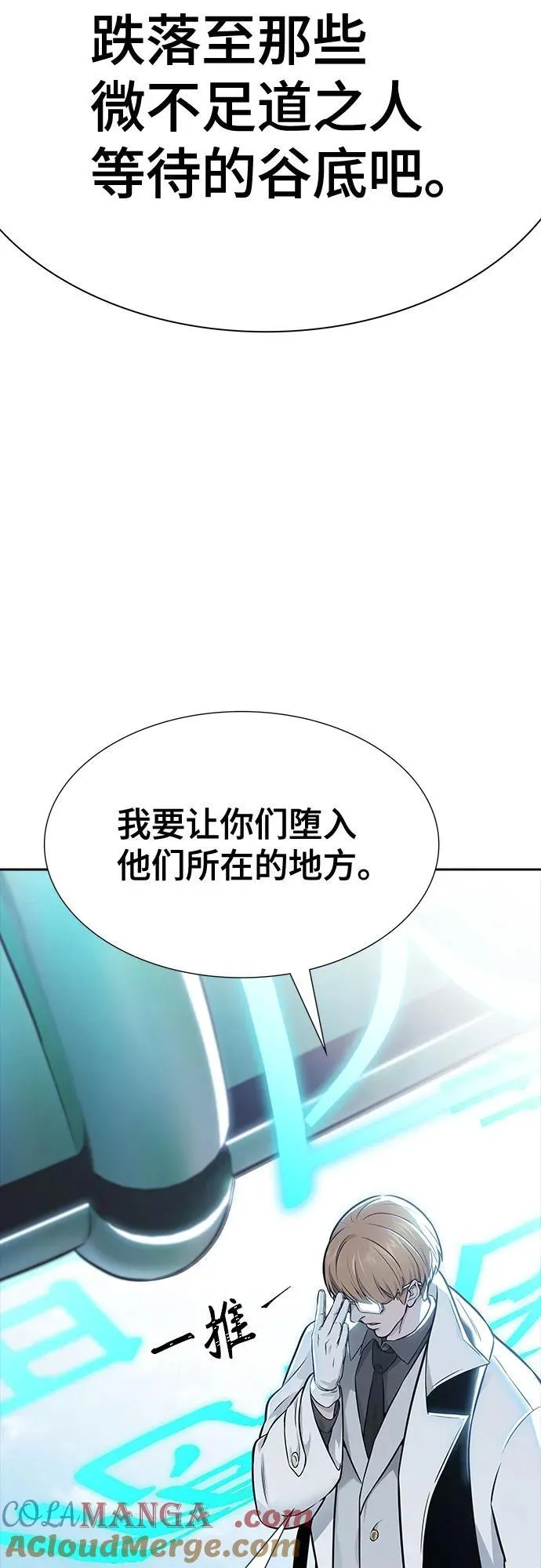 [第3季] 第215话 -族长的战斗 波·维多·古斯特昂的记忆碎片 1 第109页