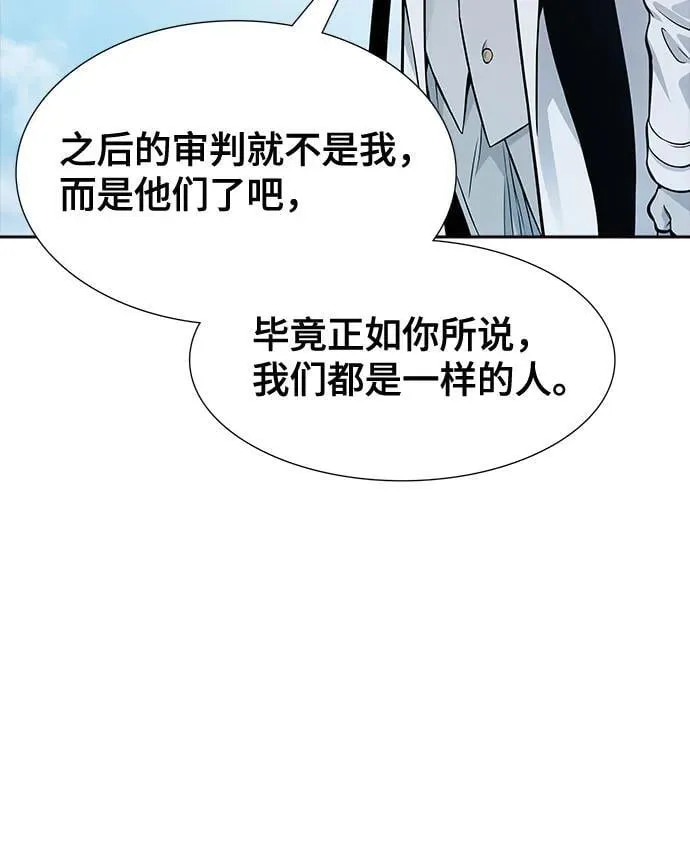[第3季] 第215话 -族长的战斗 波·维多·古斯特昂的记忆碎片 1 第110页