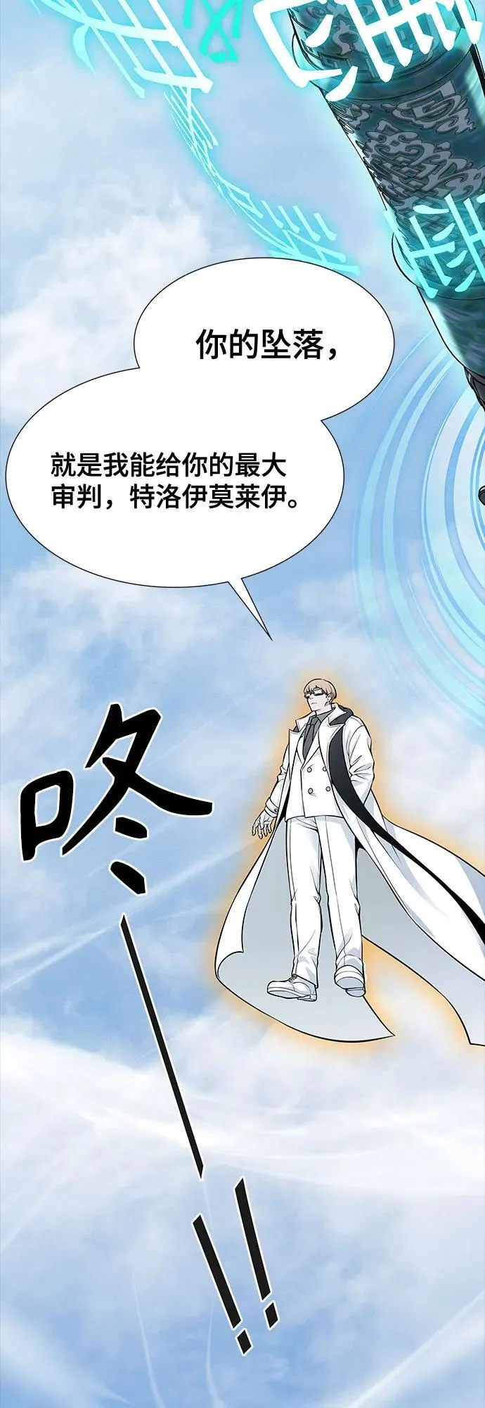[第3季] 第215话 -族长的战斗 波·维多·古斯特昂的记忆碎片 1 第112页