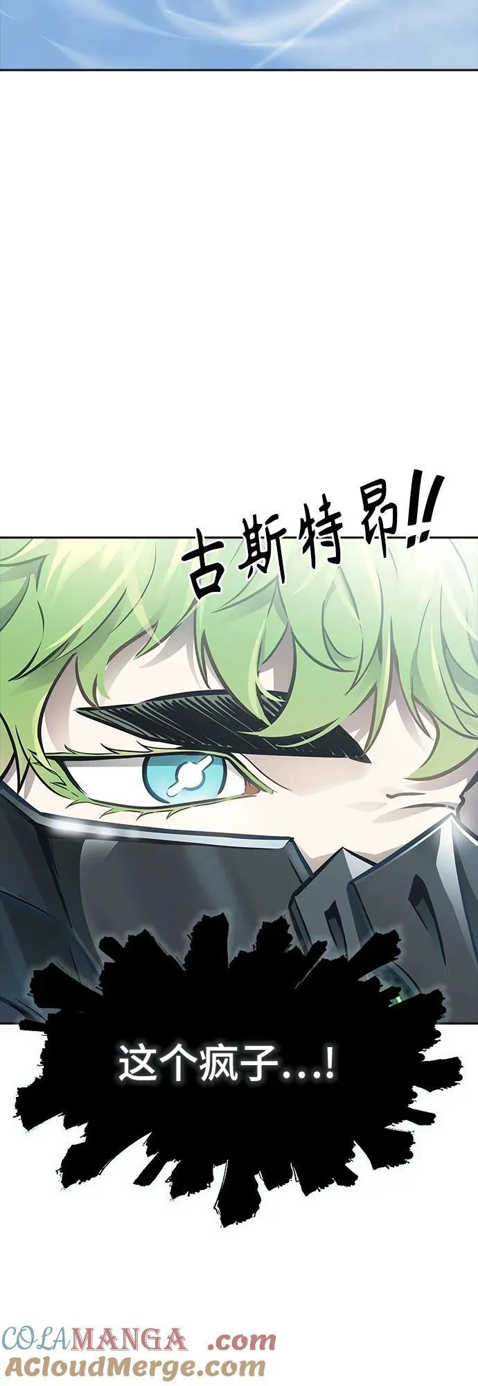[第3季] 第215话 -族长的战斗 波·维多·古斯特昂的记忆碎片 1 第113页