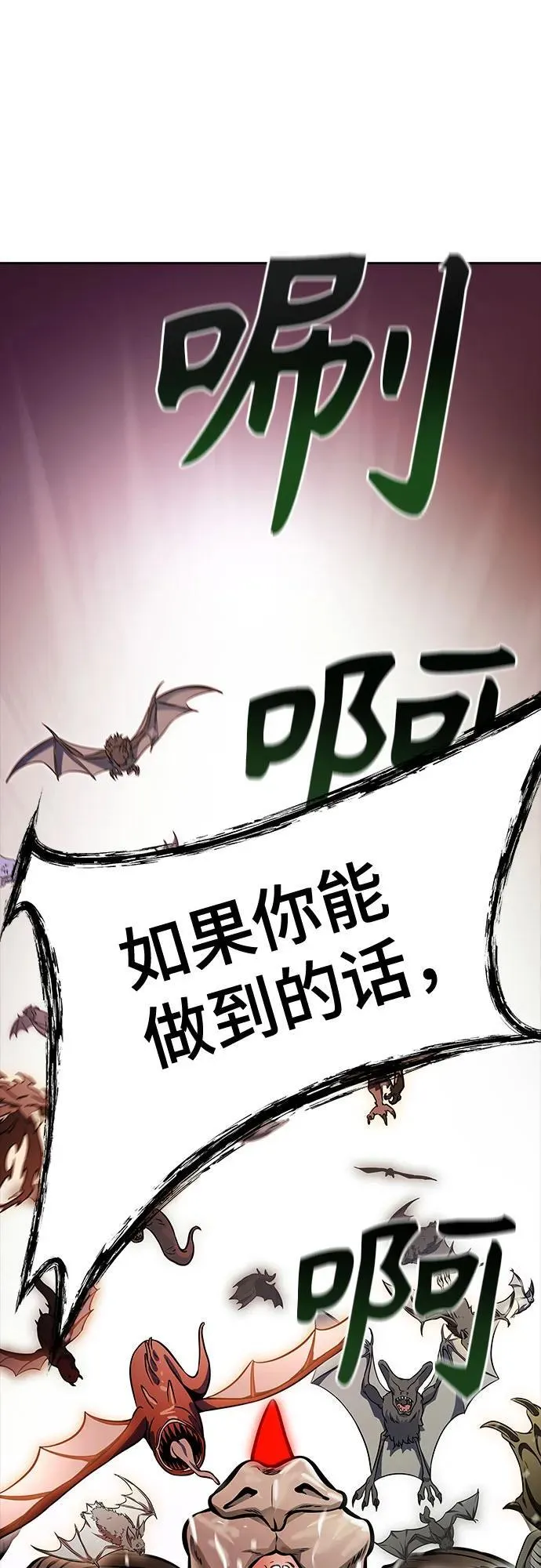 [第3季] 第215话 -族长的战斗 波·维多·古斯特昂的记忆碎片 1 第114页