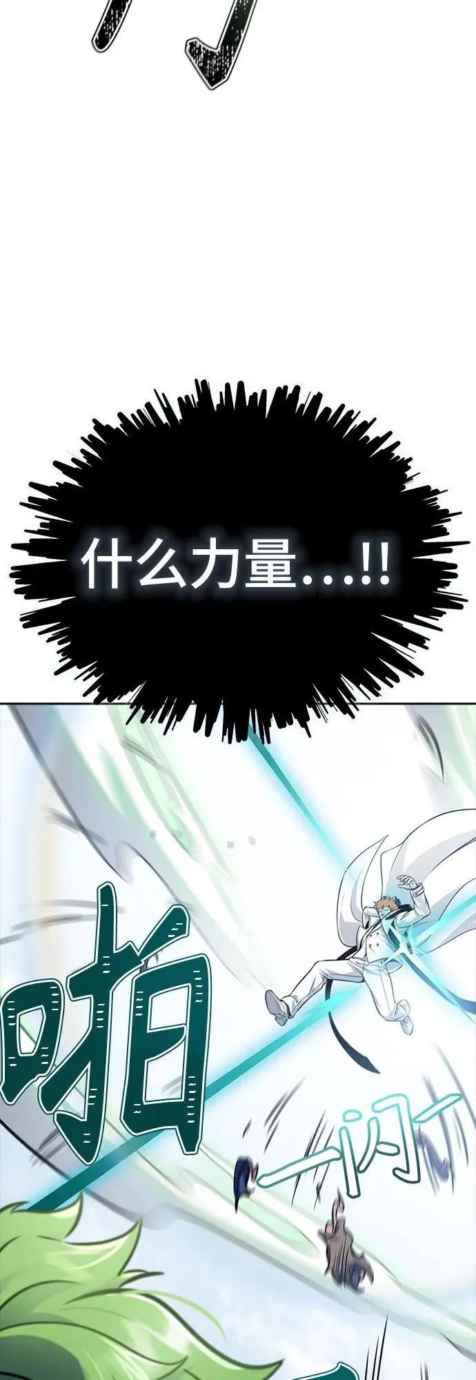 [第3季] 第215话 -族长的战斗 波·维多·古斯特昂的记忆碎片 1 第142页