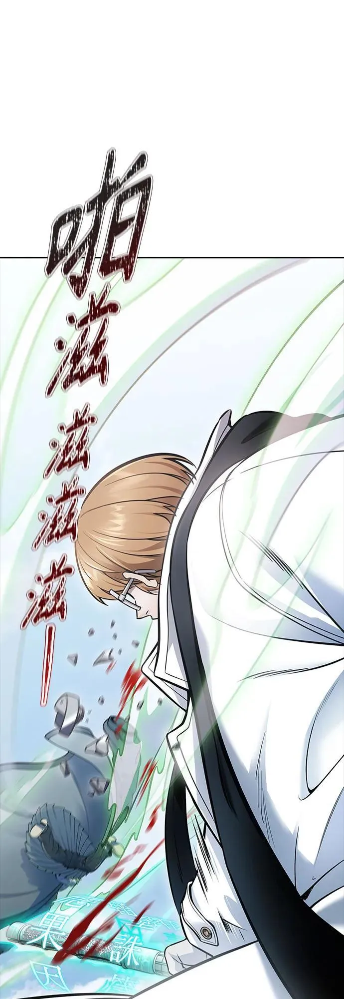 [第3季] 第215话 -族长的战斗 波·维多·古斯特昂的记忆碎片 1 第148页