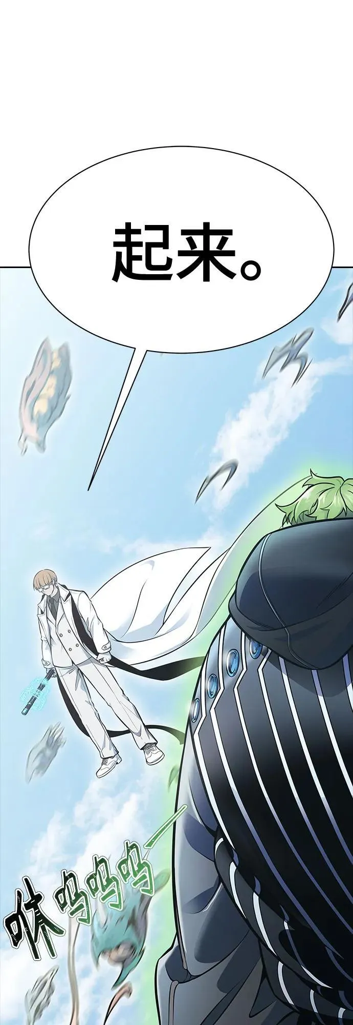 [第3季] 第215话 -族长的战斗 波·维多·古斯特昂的记忆碎片 1 第151页