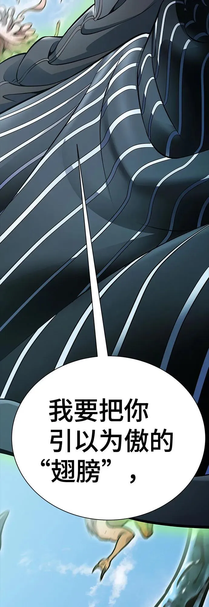 [第3季] 第215话 -族长的战斗 波·维多·古斯特昂的记忆碎片 1 第152页