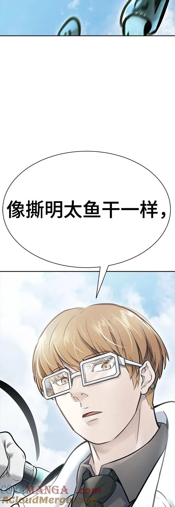 [第3季] 第215话 -族长的战斗 波·维多·古斯特昂的记忆碎片 1 第153页