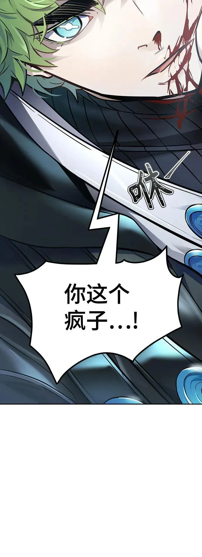 [第3季] 第215话 -族长的战斗 波·维多·古斯特昂的记忆碎片 1 第156页