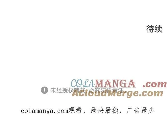 [第3季] 第215话 -族长的战斗 波·维多·古斯特昂的记忆碎片 1 第157页