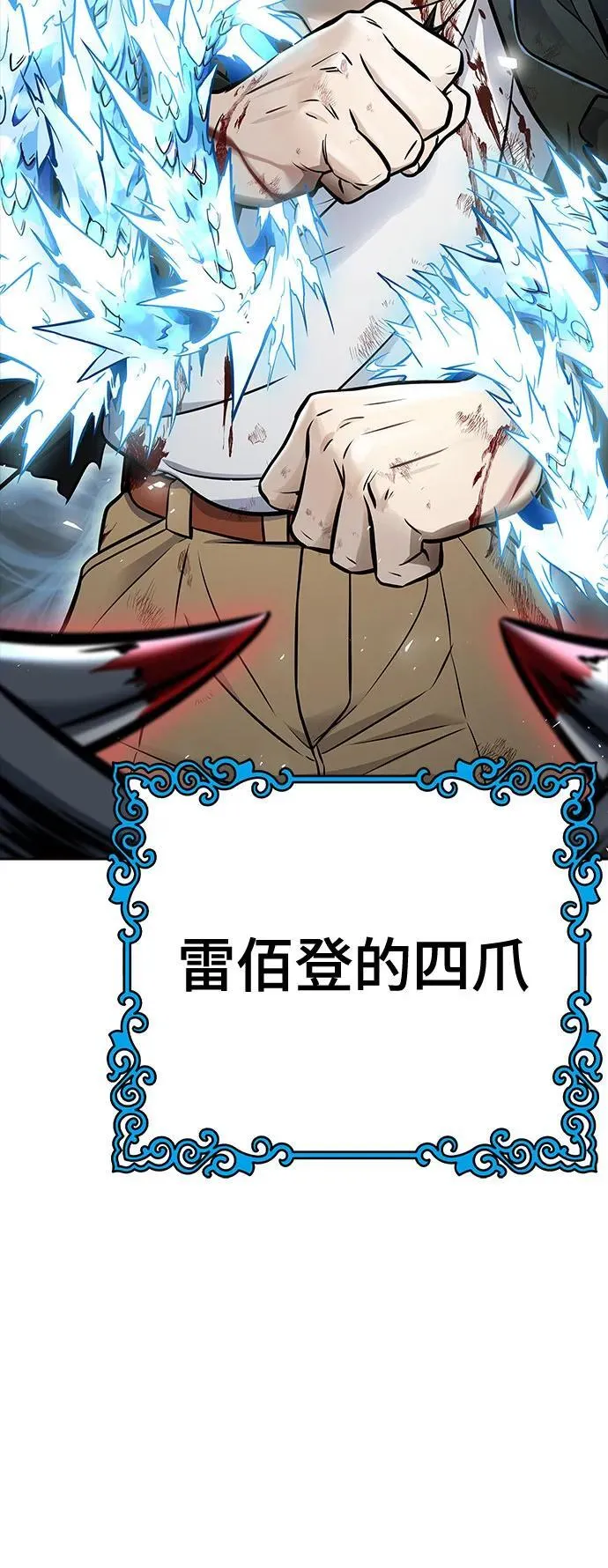 [第3季] 第216话 -心脏之房战斗3 第6页