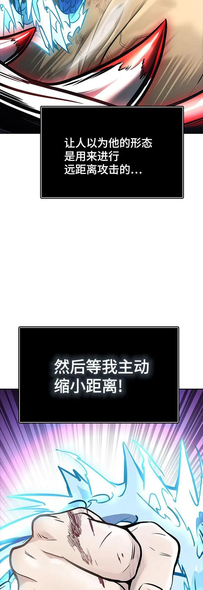 [第3季] 第216话 -心脏之房战斗3 第12页