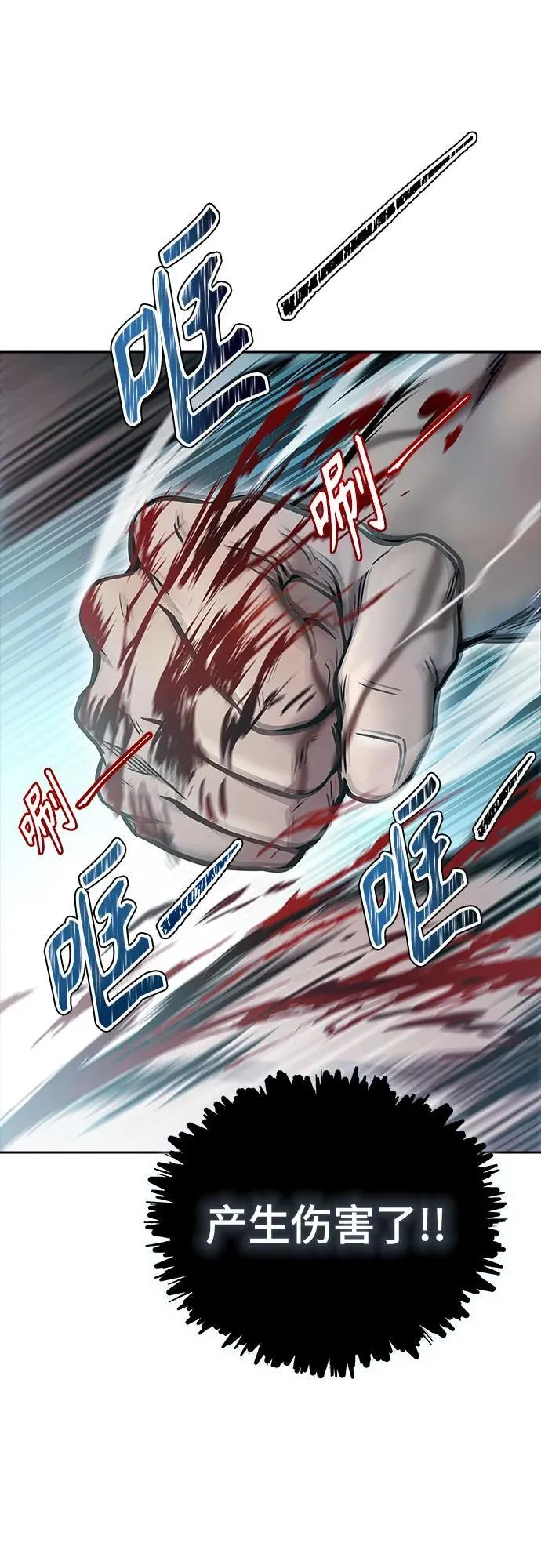 [第3季] 第216话 -心脏之房战斗3 第16页